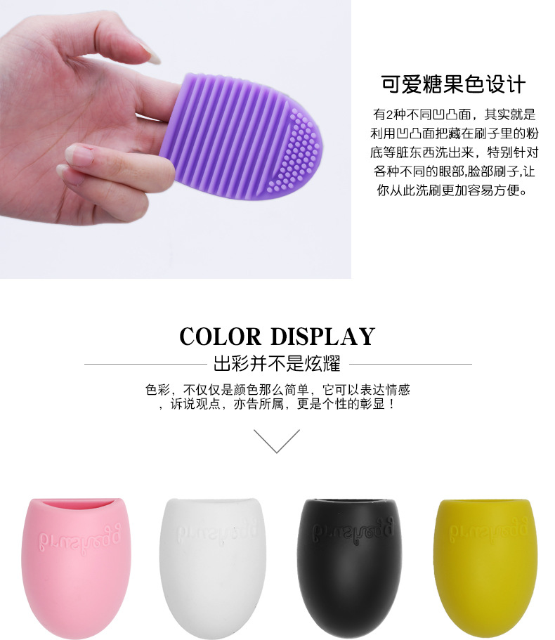 2-28-详情页-鸡蛋化妆刷_05