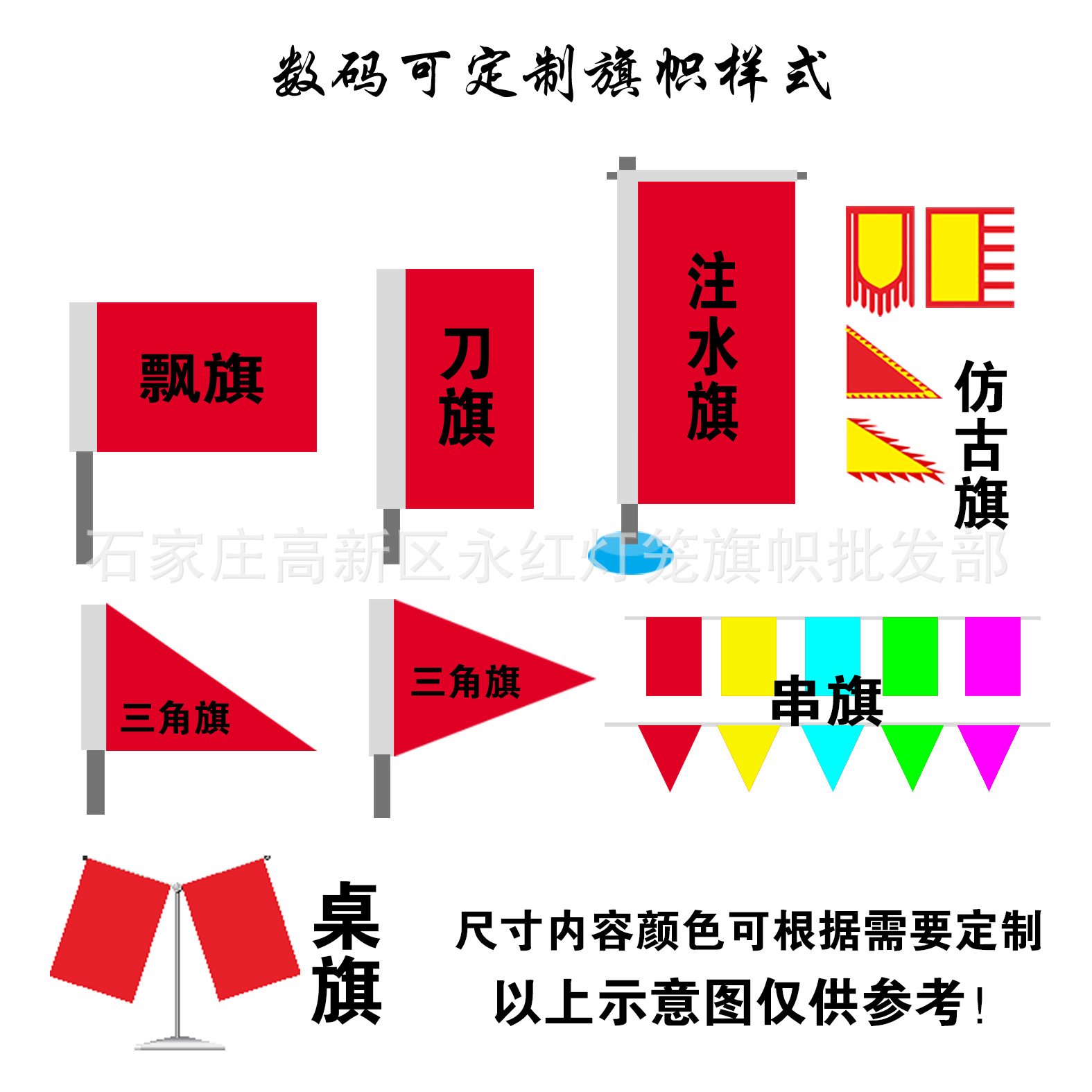串旗彩旗批发小三角旗串结婚开业庆典工地现场布置婚庆用品装饰1-阿里巴巴