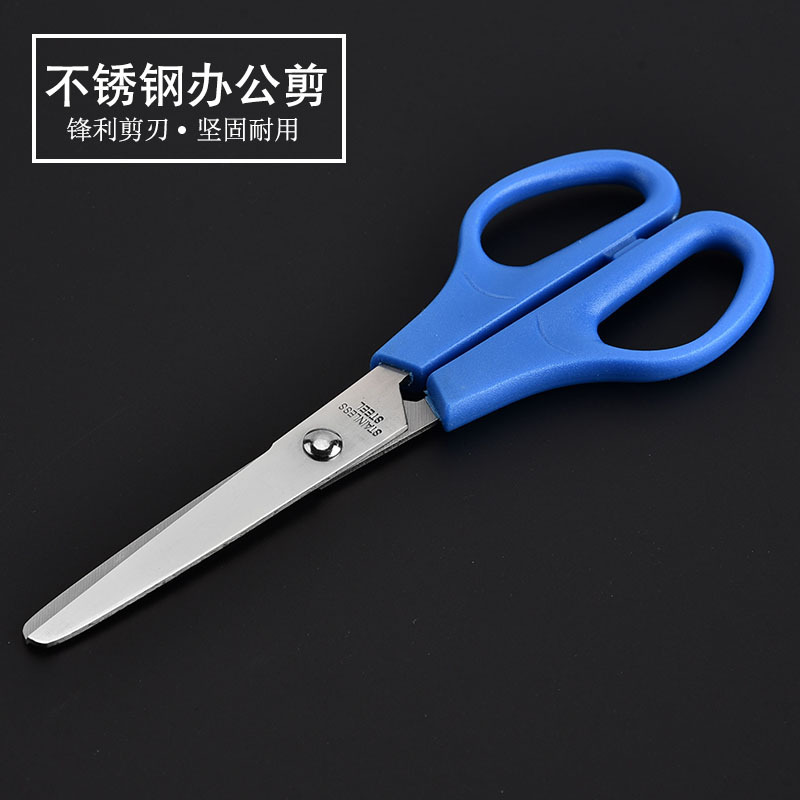 厂家直销 不锈钢办公剪刀 家用剪刀 diy学生手工剪纸剪刀 小剪刀|ms