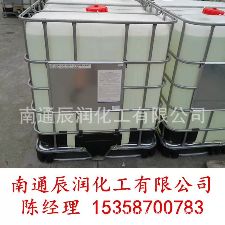 C9-11烷醇聚醚-8,乳化剂C9-11 PARETH-8, CAS:68439-46-3