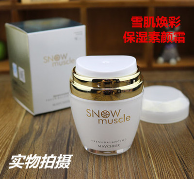 全新上市 美茜儿雪肌焕彩保湿素颜霜 懒人面霜提亮肤色|ru