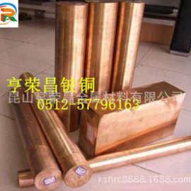 铍钴铜、CuBe2铍铜、铍青铜、铍青铜带韧性高