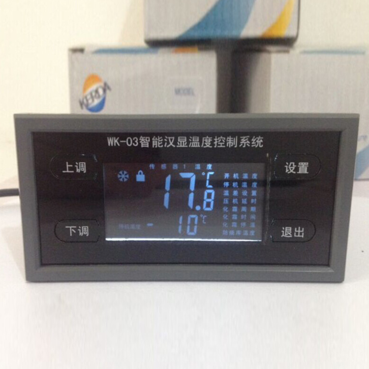 全汉字免明书冷库带化霜防烧库双探头报警输出数显智能温控器|ms