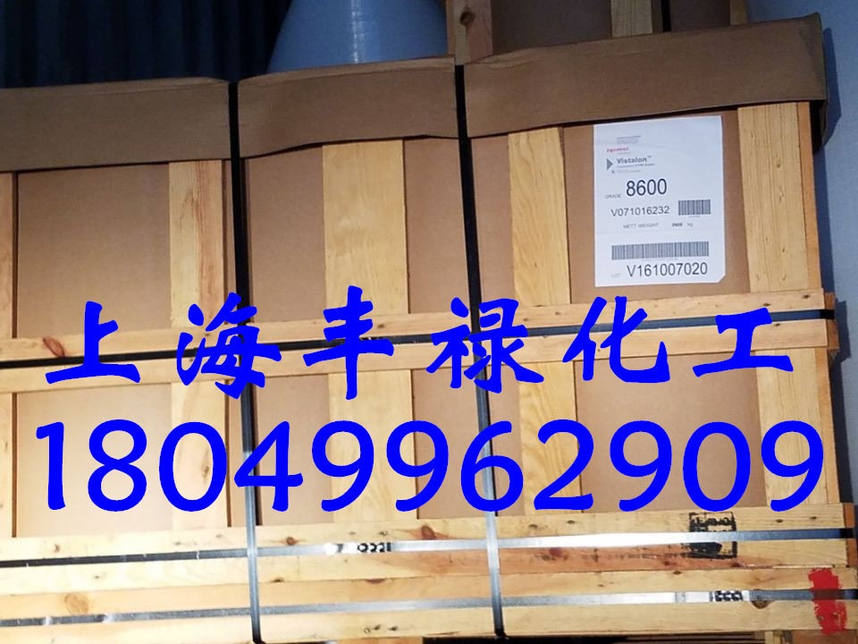 三元乙丙胶8600、美国埃克森8600三元乙丙橡胶（可出零）