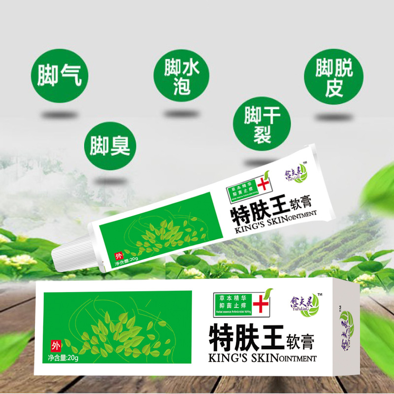 廠家愈夫靈皮炎濕手足藓蚊蟲叮咬腳氣軟膏OEM貼牌