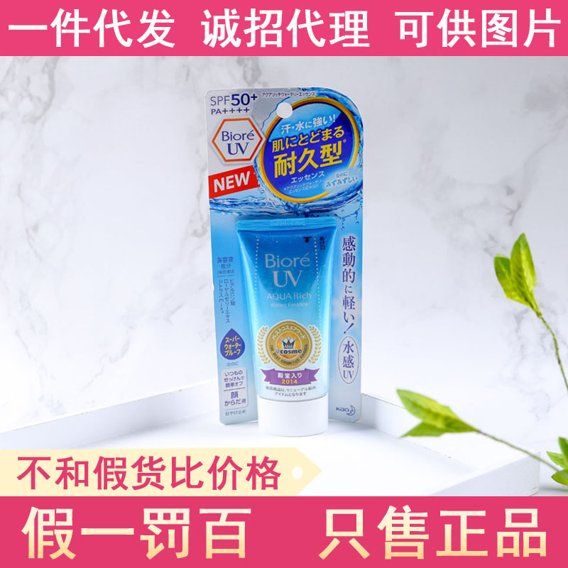 2017新日本正品 Biore碧柔水感防曬霜乳50g美白清爽保濕凝露SPF50