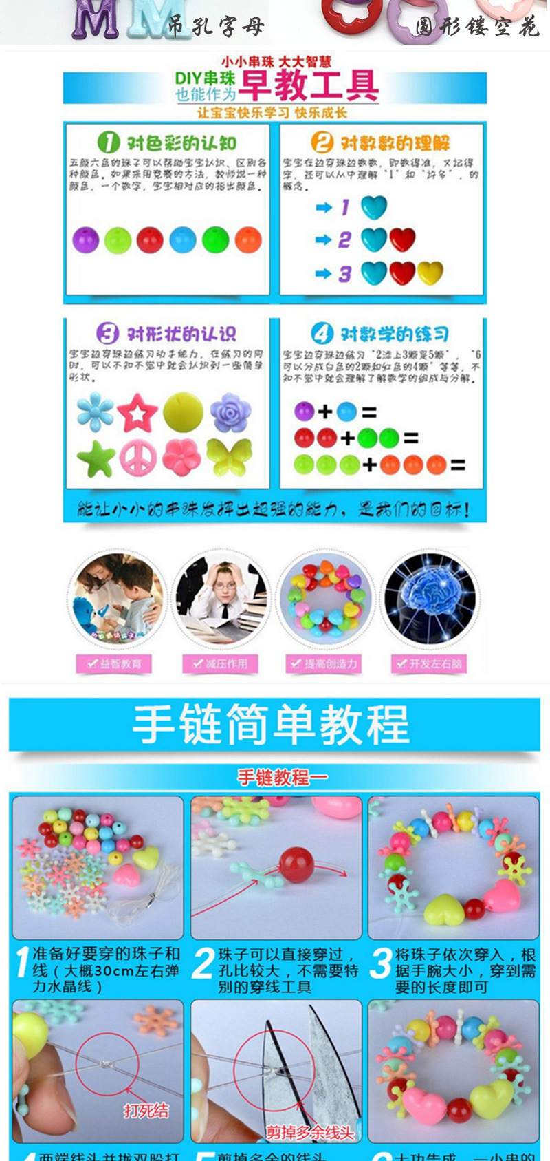 DIY acrylic plastic gear beads children's creative bead set box material educational splicing free combination toy detail image 5