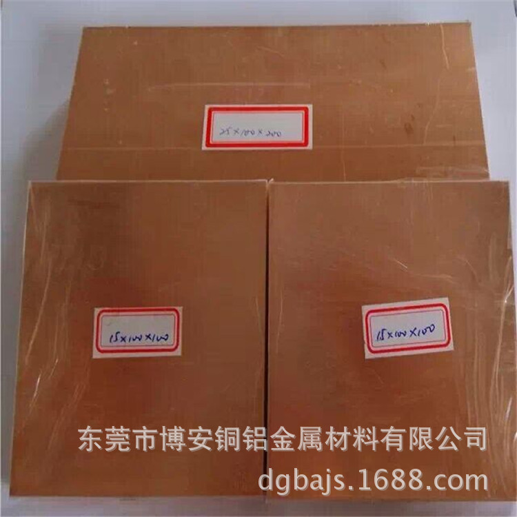 现货供应导电性能好C18150铬锆铜板厂家高硬度焊接电极用规格齐全