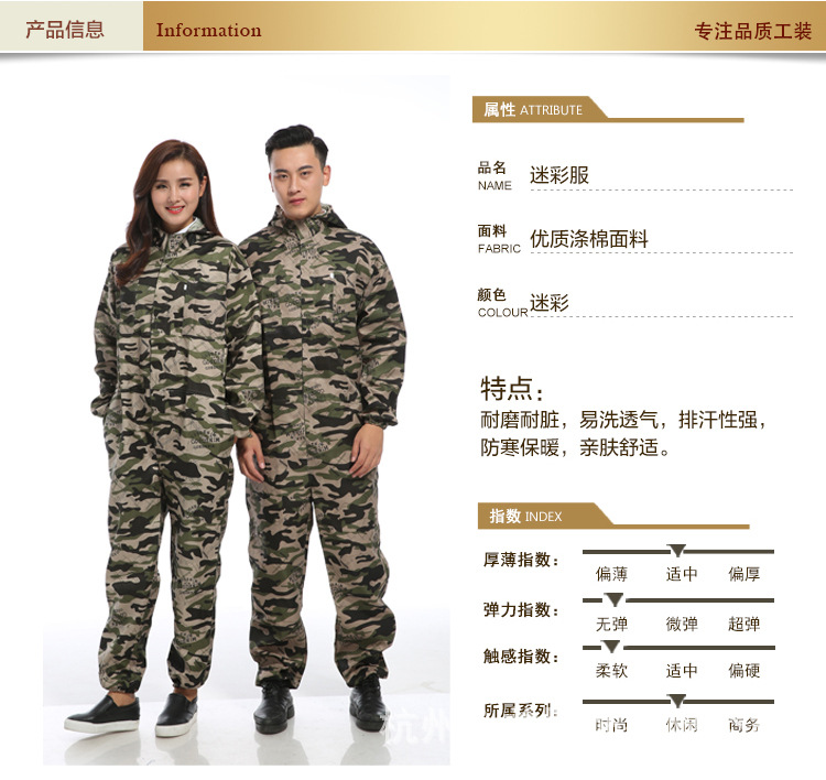 迷彩连体服_02