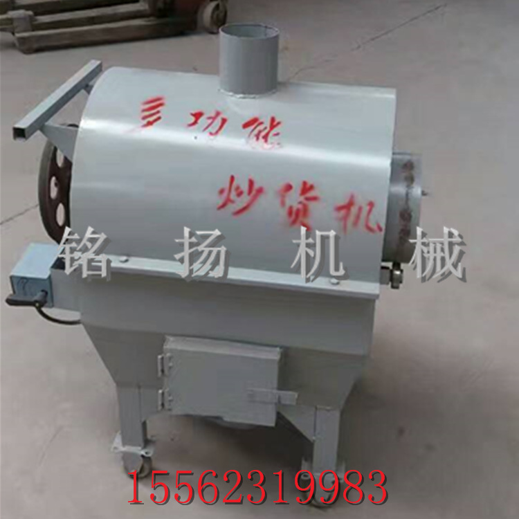 煤气燃气两用炒锅机 全自动温控炒货机多少钱