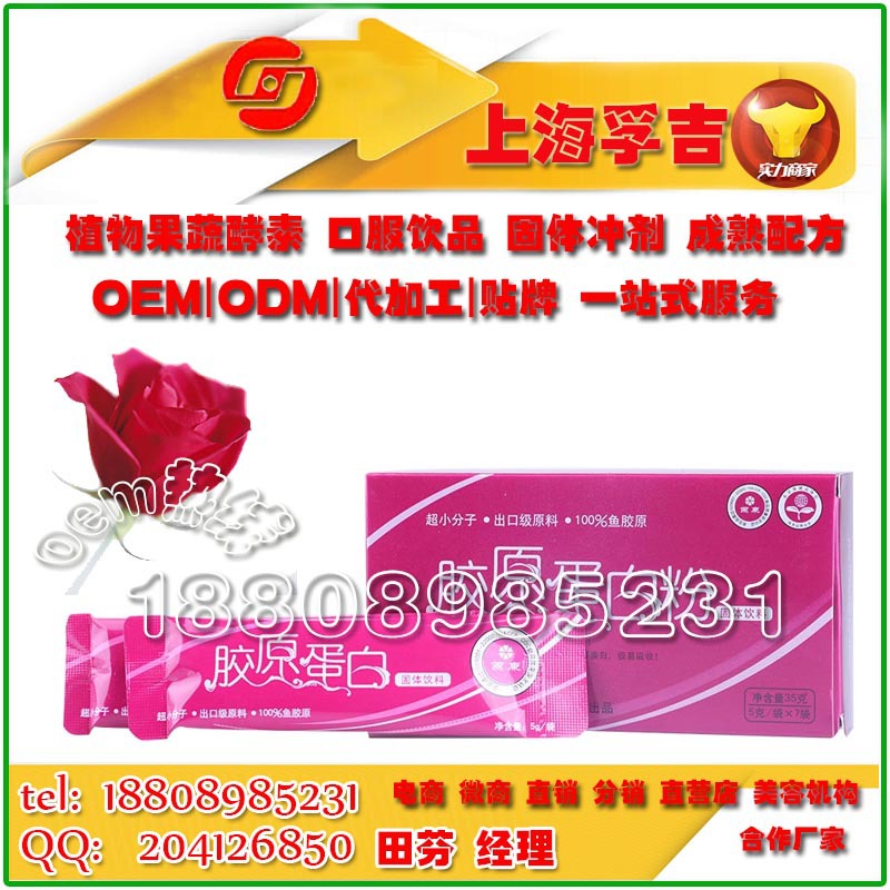 baidu固体饮料胶原蛋白2