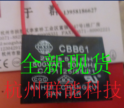 CBB61 2UF/450v启动电容