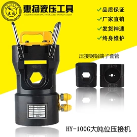 其他液压工具;千斤顶;断线钳