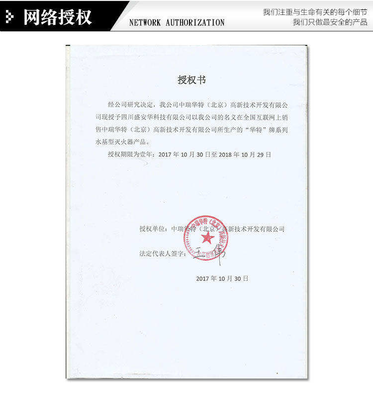授权