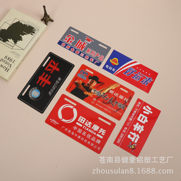 【定 制】热转印丝网电动车尾牌 拉丝银底电动车牌子 广告车尾牌