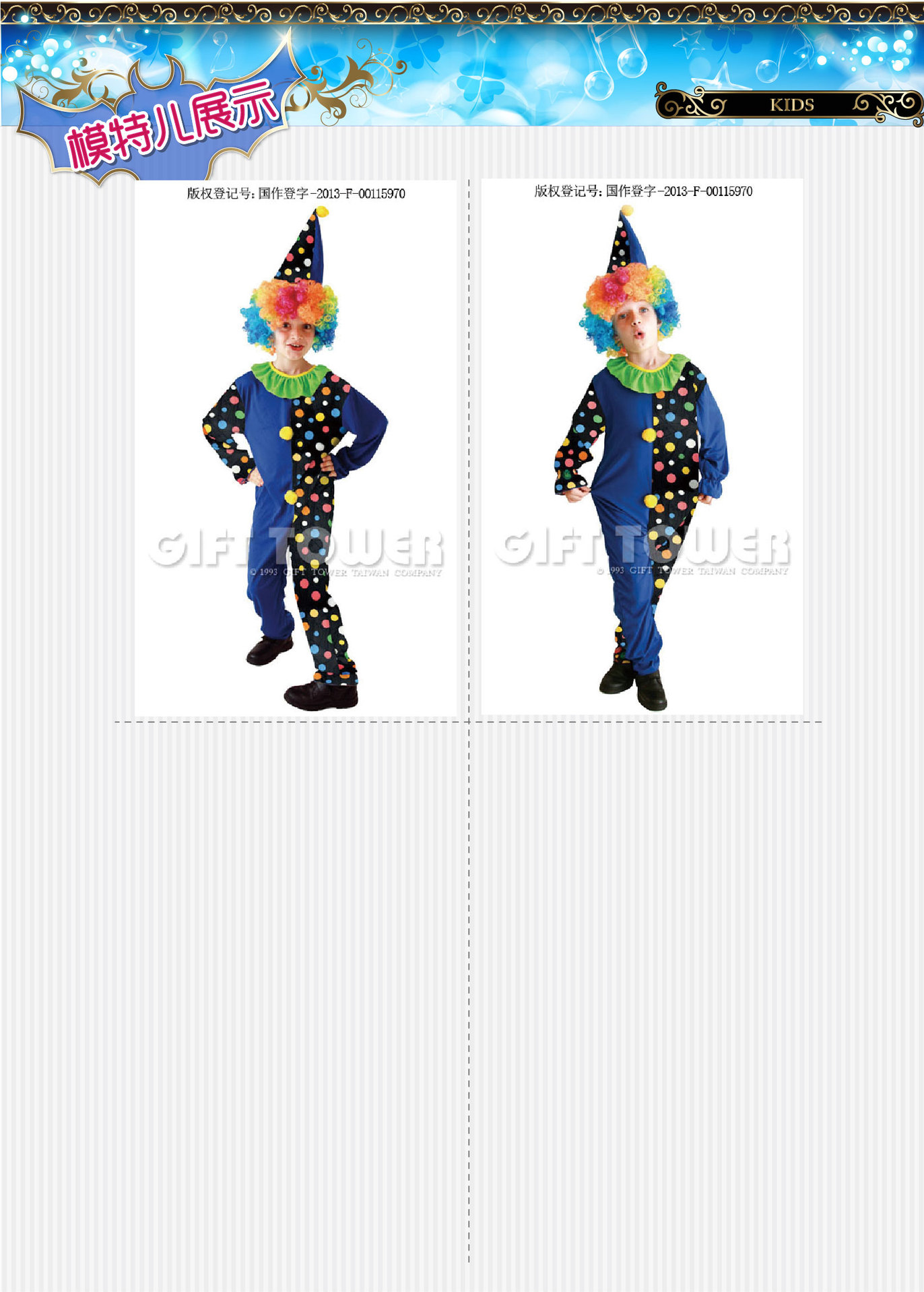 焕佑化妆舞会,舞台表演,万圣狂欢派对服装,B-0123藍點小丑裝角色扮演服装详情图3