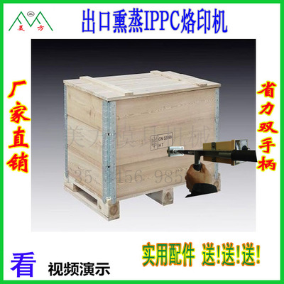 美方手持式烙印机烫印机烙木机小型手动烫金机压唛机商标打标机