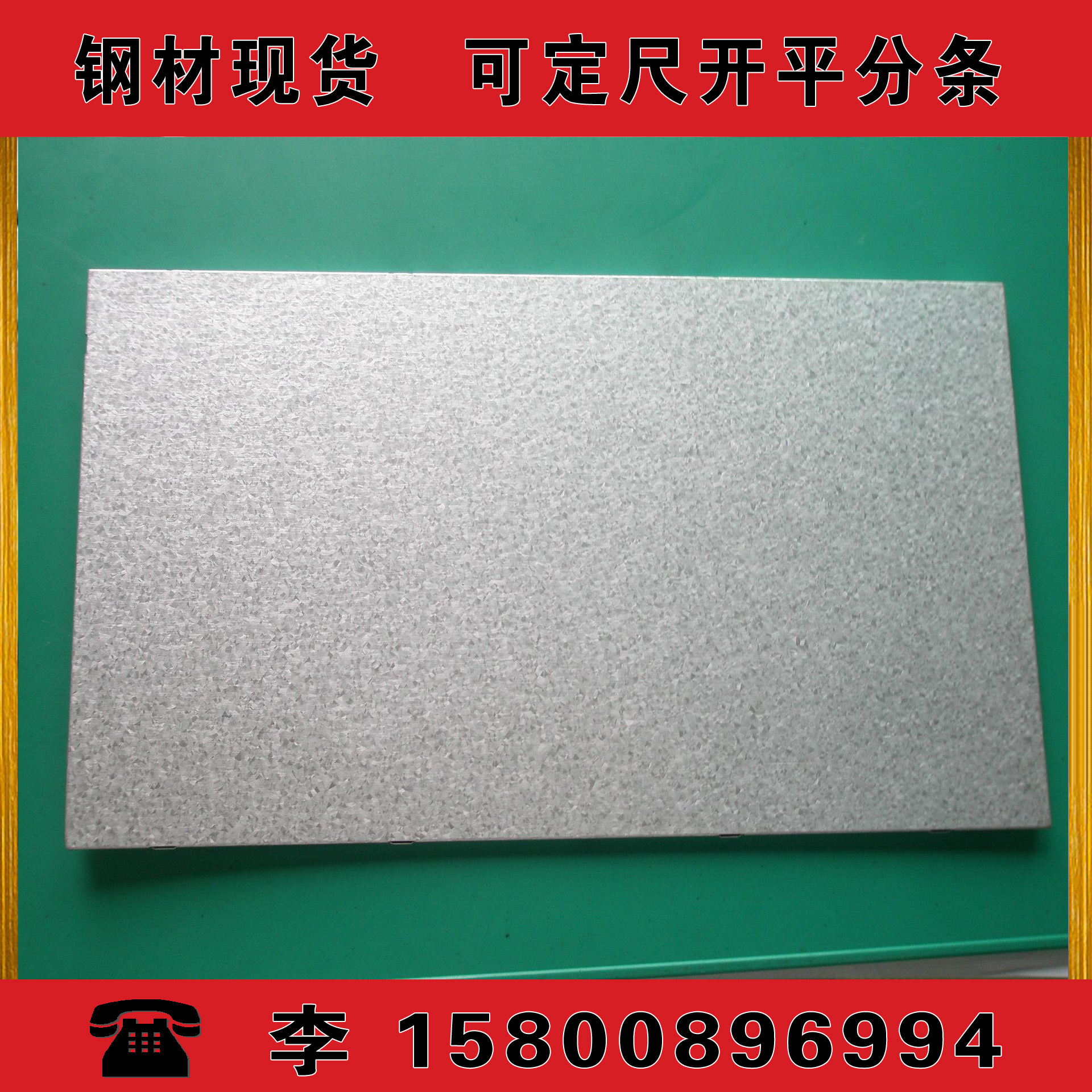 宝钢DC51D+AZ150 镀铝锌板/卷 0.3-2.5可开板分条