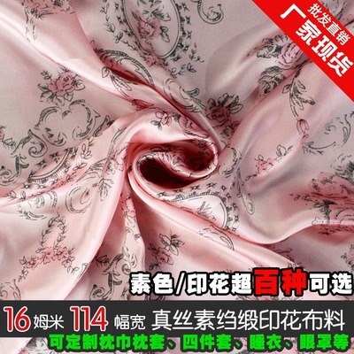 真丝面料丝绸布料 桑蚕丝素绉缎 服装被套枕套用布 粉底小玫瑰|ms