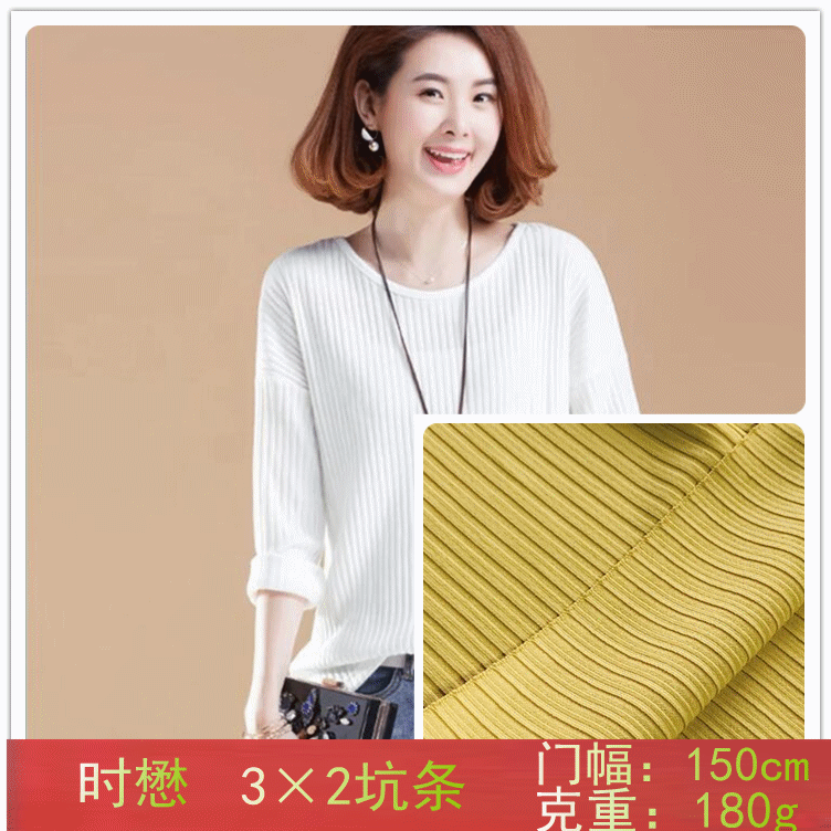 现货针织小条纹坑条面料180g罗纹坑条春夏时装头饰发圈针织衫面料