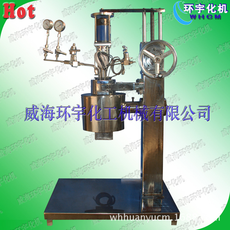 供应反应釜 不锈钢 高压反应釜 25L电加热磁力搅拌反应釜