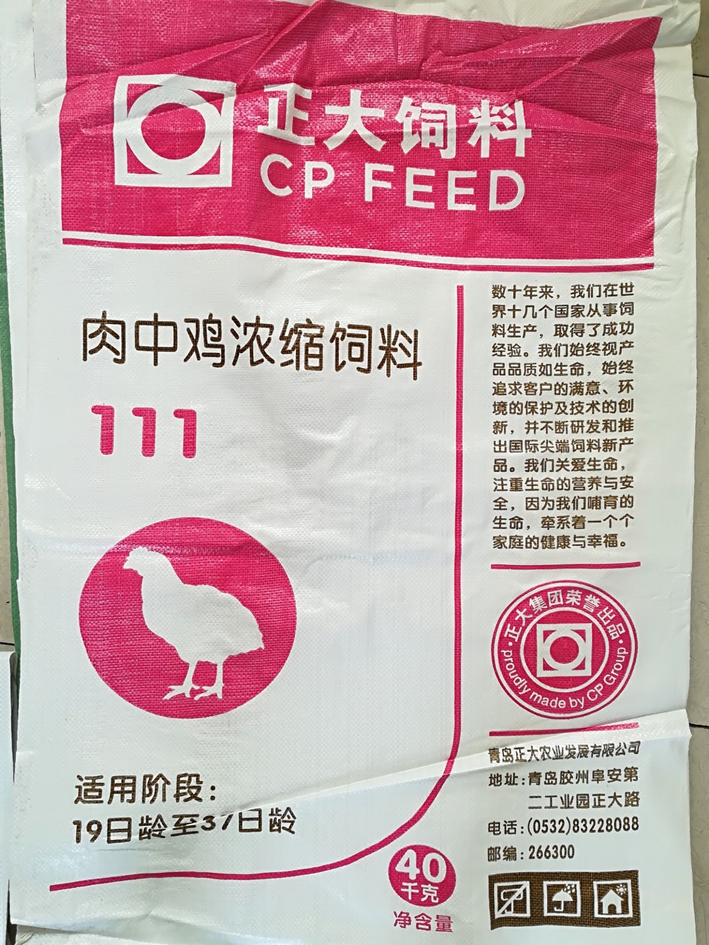 无膜有内袋|PP原生料|双面普通印刷|40kg|111