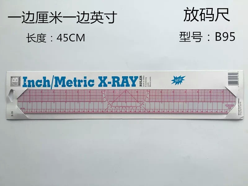 B95多用直尺划图画设计曲线多功能放码尺服装打版尺裁剪尺45CM
