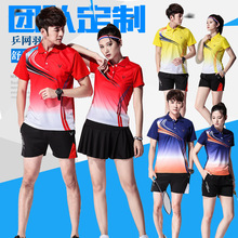 赛事威3862男女款羽毛球服套装短袖圆领夏季乒乓球运动服速干队服