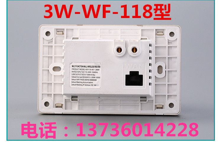 墙壁118型WIFI面板7