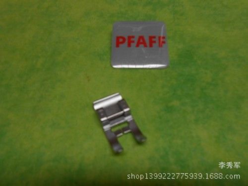 PFAFF/百福家用多功能缝纫机直线开趾压脚/百福压脚直线曲折压脚