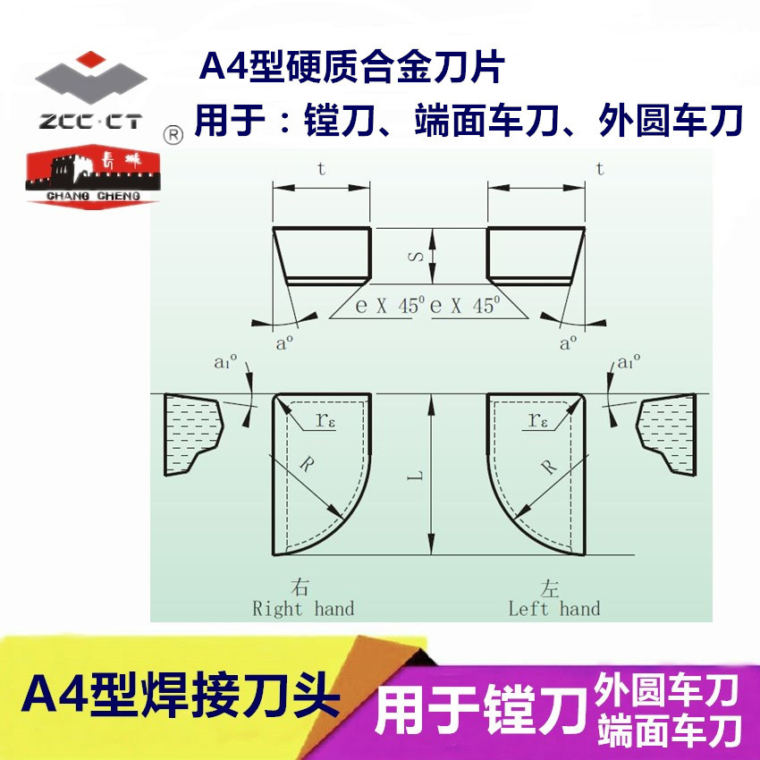 正品A406焊接刀片 YG6X YD201 YC201 YM201 YS25硬质合金刀头包邮