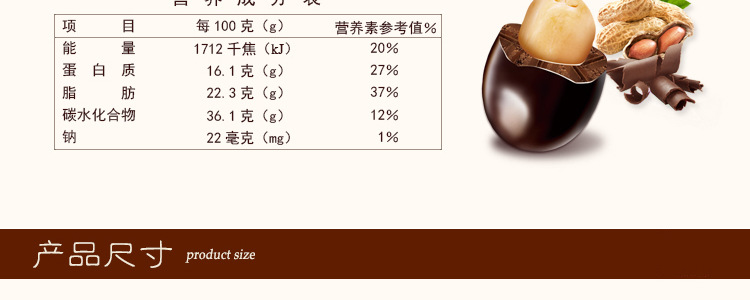 1元花生包装袋详情_06