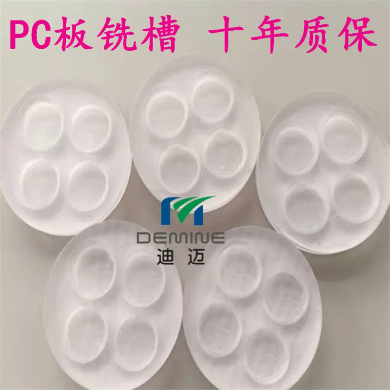 PC board processing Transparent PC board engraving and processing PC endurance board cutting milling slot drilling