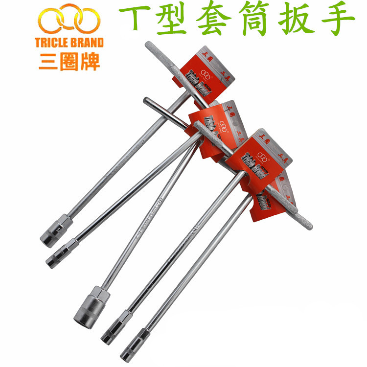 上海汇一 三圈工具 铬钒钢T型套筒扳手 外六角扳手丁字套筒8-19mm