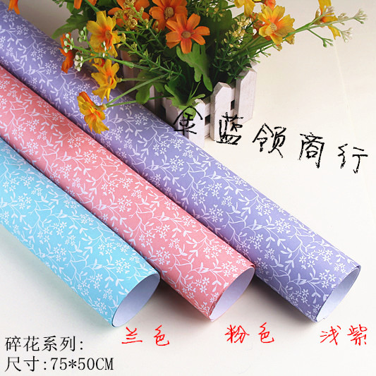80g 小碎花礼品包装纸墙纸 礼物纸 精品店小礼品包书纸 彩纸