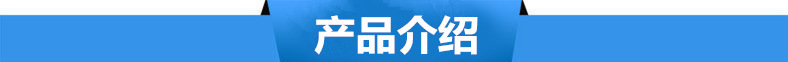 产品介绍