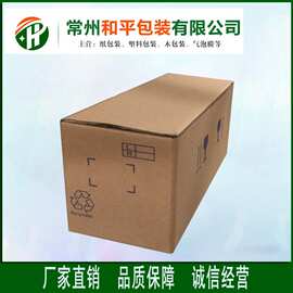 厂家供应三层五层各种物流包装、各种异形包装纸箱