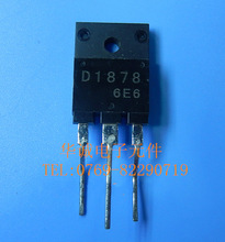 2SD1878 D1878(1500V,5A,60W) 彩电行输出管 质量保证