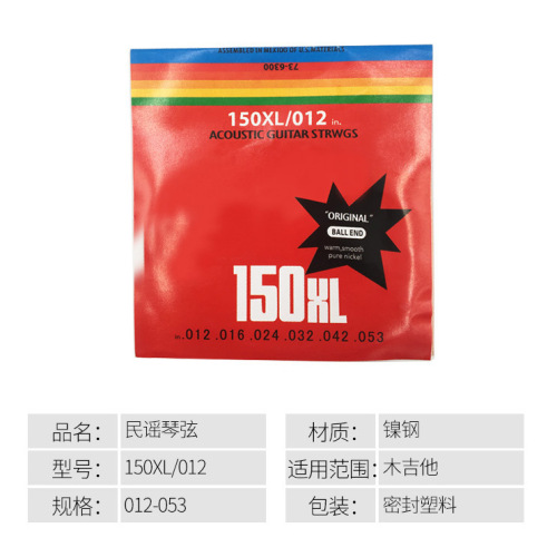 Folk guitar strings, brass, red copper, colored strings, set of strings, individually packaged in pearlescent bags, guitar accessories