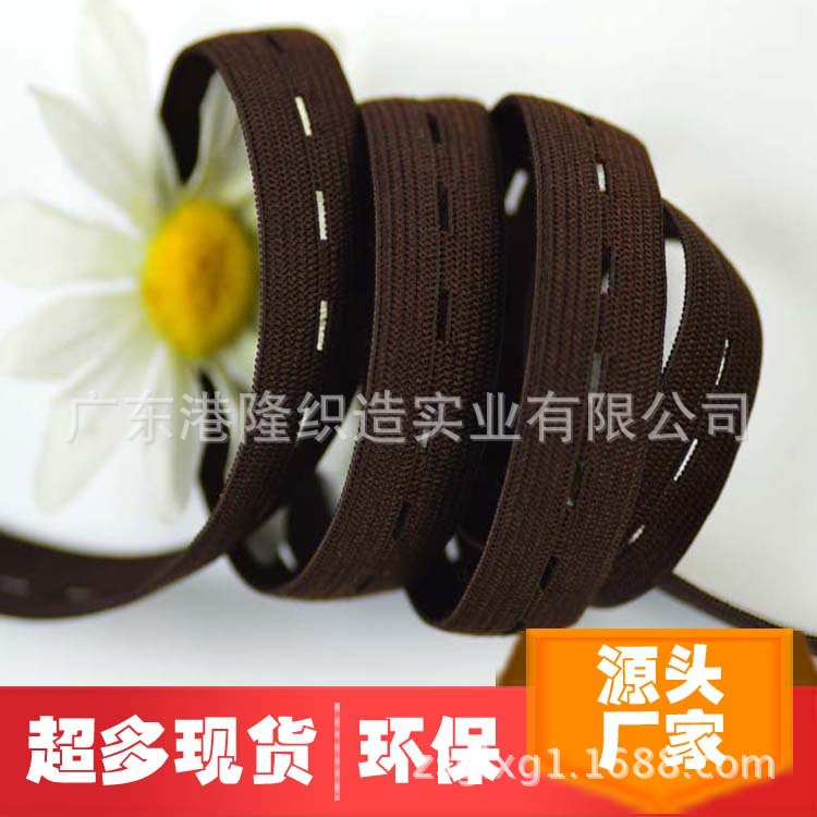 18MM 1.8CM 6分深啡色纽门橡筋松紧带