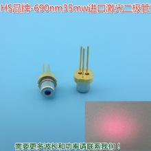 ȫԭbtģMԴLDLaser Diode 690nm35mwMڼO