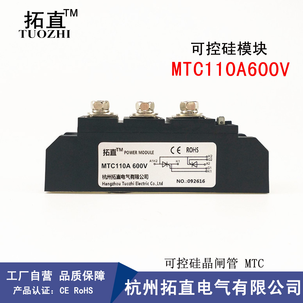 可控硅晶闸管模块110A 600V MTC110A600V MTC110-06 MTC110A
