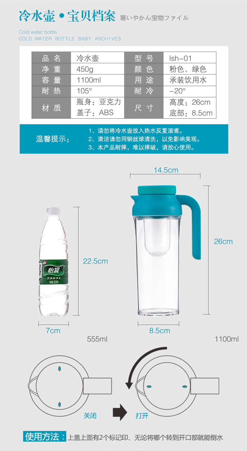 冷水壶详情_04