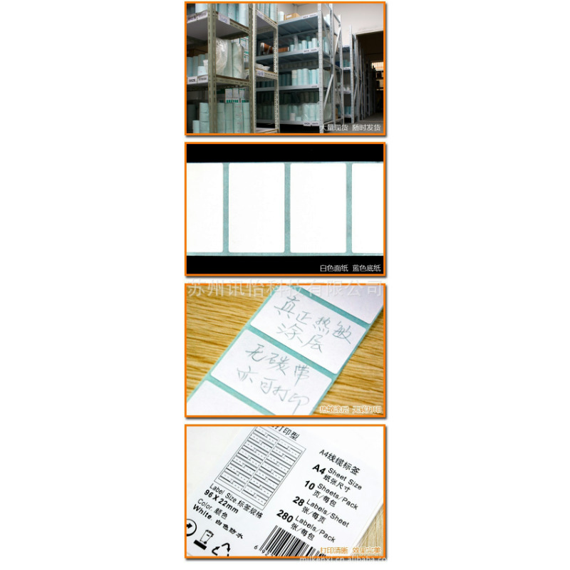 江苏无锡FASSON-72825T亮白聚酯PET标签50*153排R31mm-30°~130°