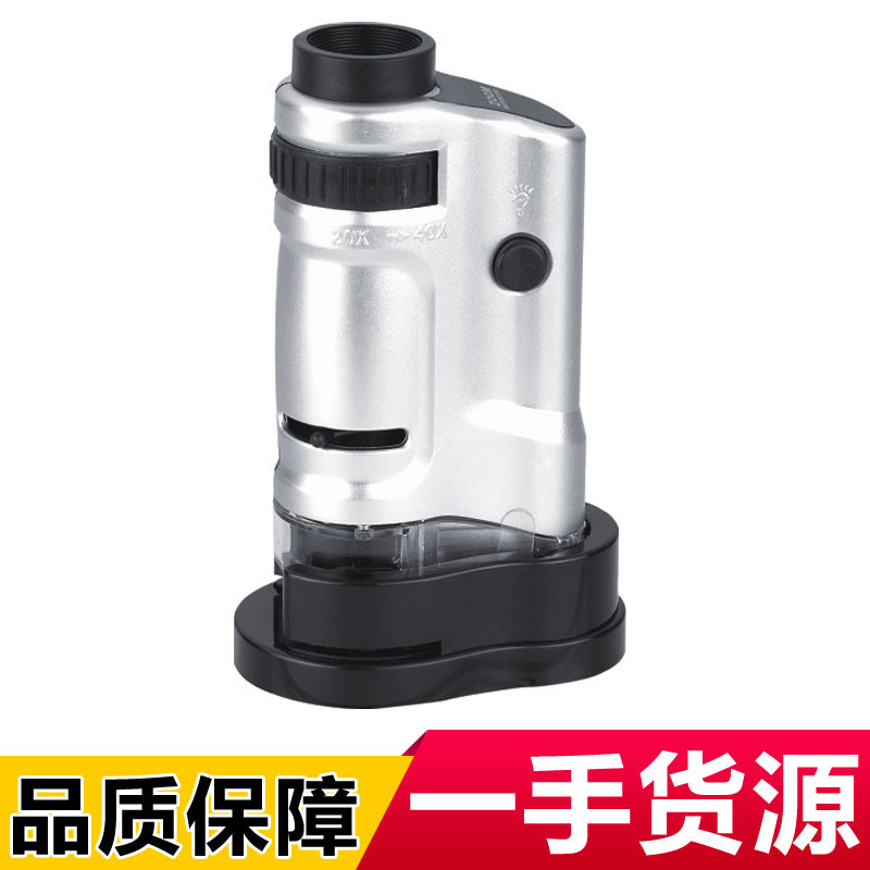带灯便携式放大镜显微镜放大20-40倍手持珠宝镜MG10081-8