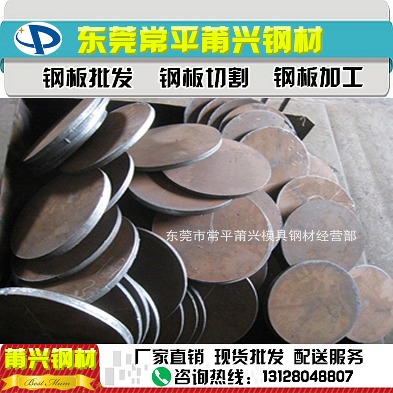 莆興數(shù)控火焰切割鋼板異形件