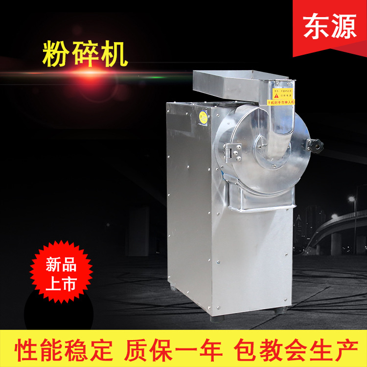 厂家供应 中药材粉碎机 优质五谷杂粮磨粉机 质量可靠