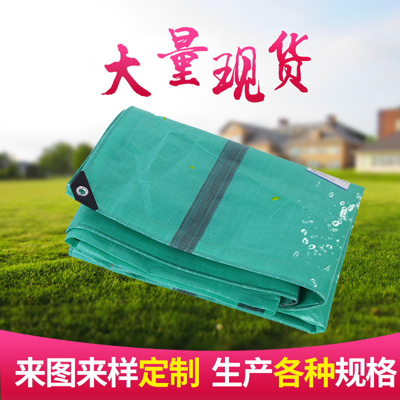 加工定做防雨篷布实用遮阳220g红条绿色PE篷布货场盖布批发