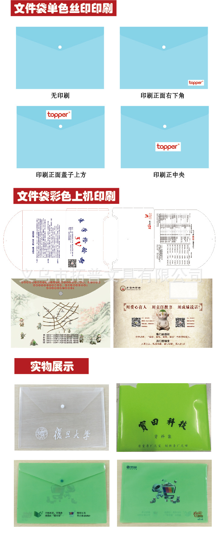 文件袋印刷说明