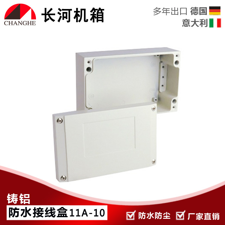 厂家直销铝压铸防水盒防水盒接线盒11A-10